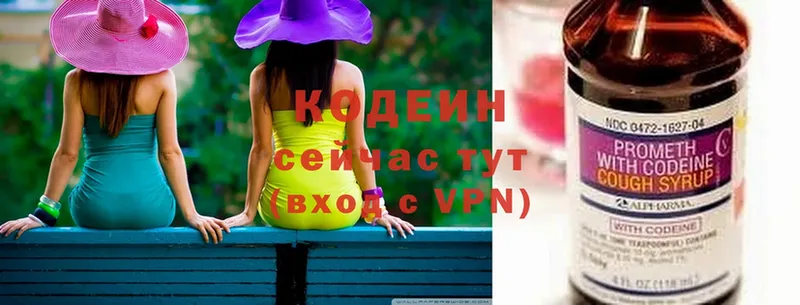 Кодеиновый сироп Lean напиток Lean (лин)  наркошоп  Новокузнецк 