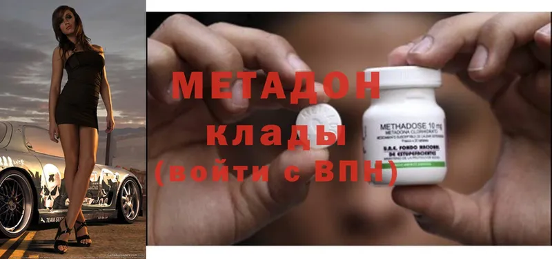 цена наркотик  Новокузнецк  МЕТАДОН methadone 